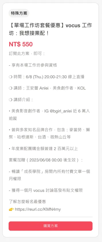 vocus｜新世代的創作平台