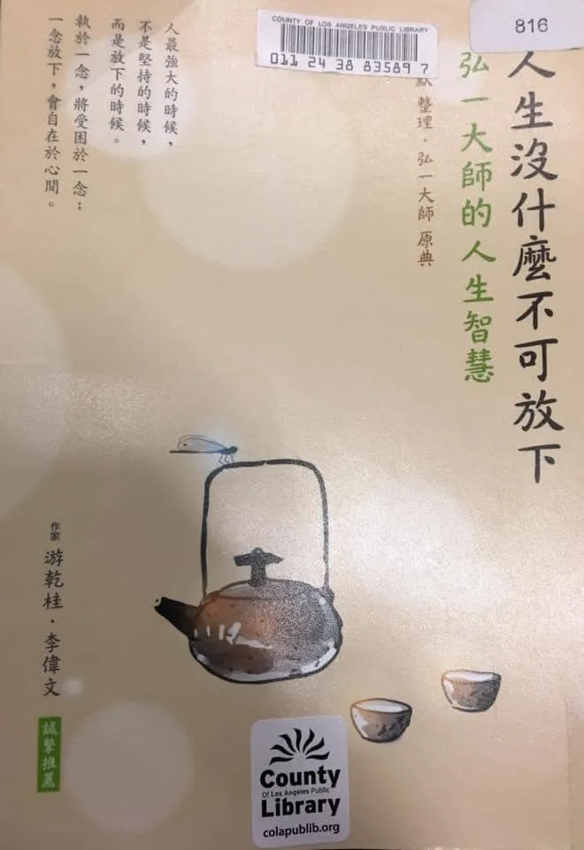 人生沒什麼不可放下