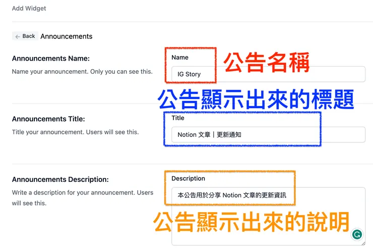 02 Notionplus 小工具｜⑥ Announcements 公告