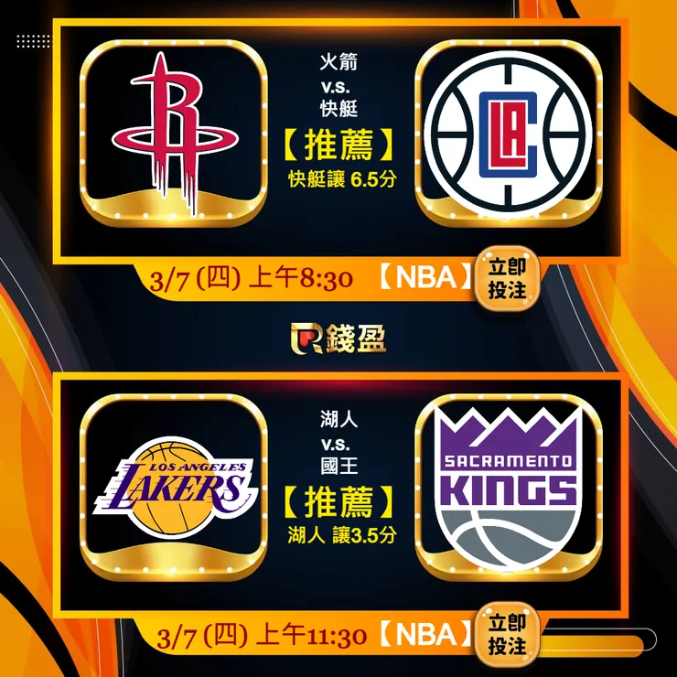 nba運彩分析