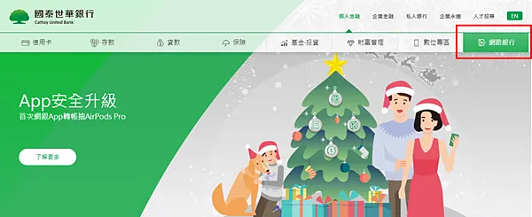 Firstrade｜國泰匯款至美國券商，國際電匯，轉帳教學