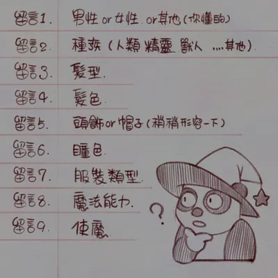 【照夜白互動時間】