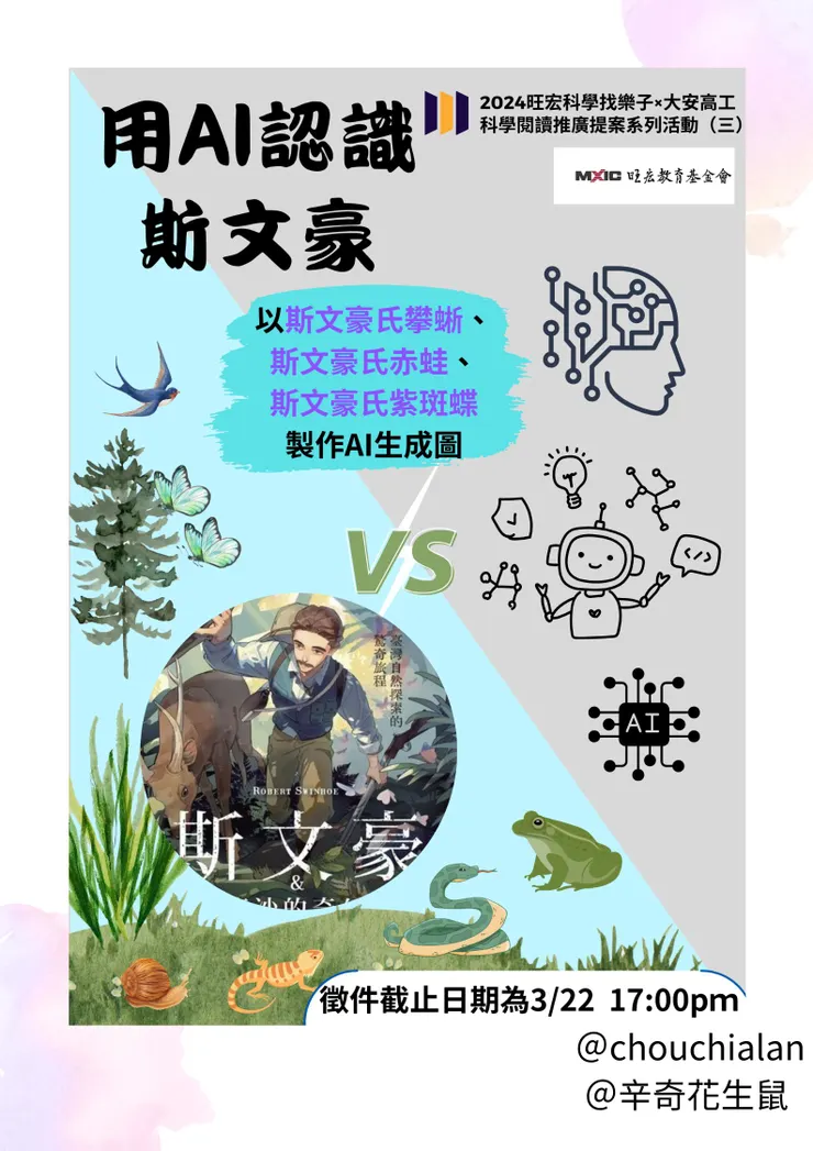 圖一、活動海報