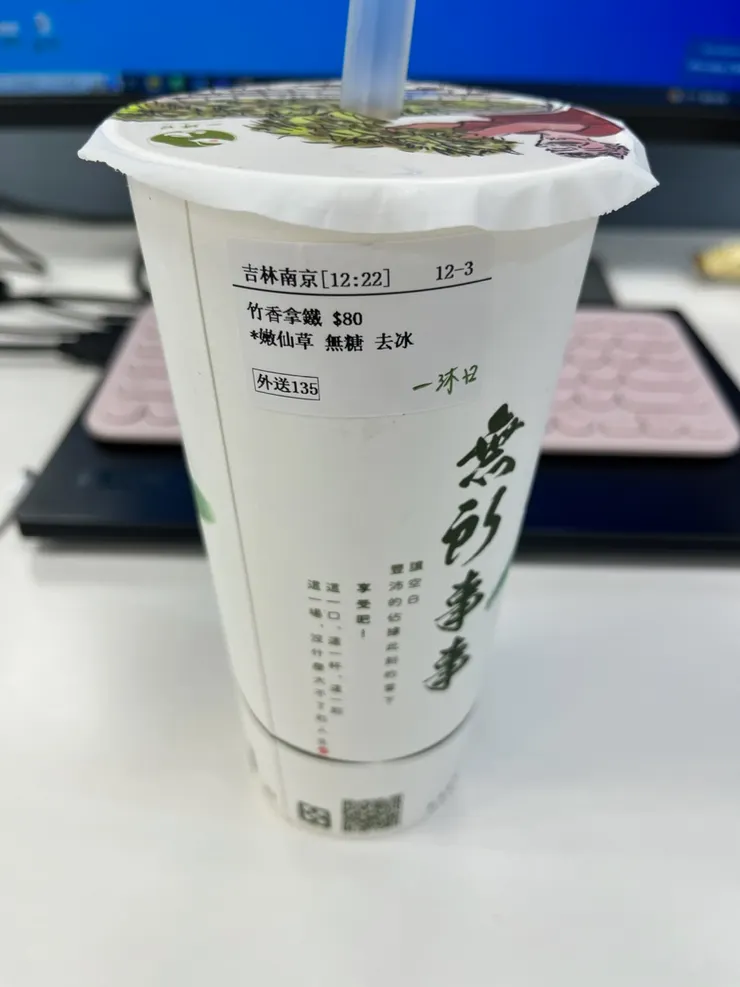 一沐日的仙草凍有蜂蜜味好好喝阿！