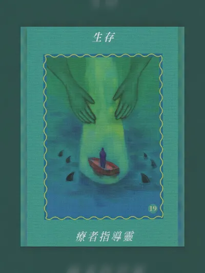 給正在辛苦堅持的你：『即便身處深海，你從未孤單。』