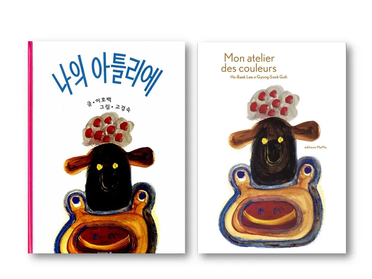 圖11《我的色彩工作室》封面2006.03、法文版 2009