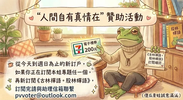 這些就是從《股林蟬語》中摘錄來的