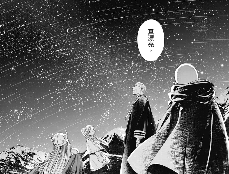 50年的時光改變不了流星雨以及精靈,卻足以讓青年變成耆老