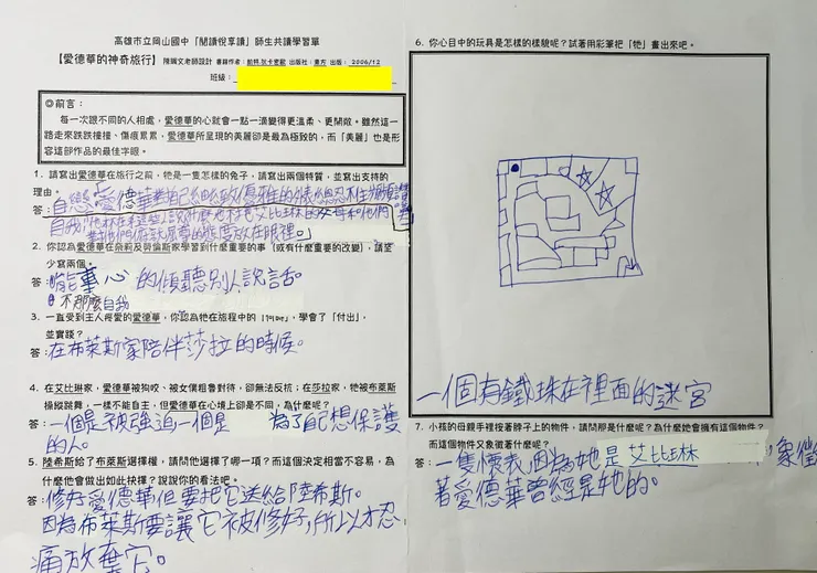 如果他人可以給他完整，那麼放手祝福或許是最好的選擇。