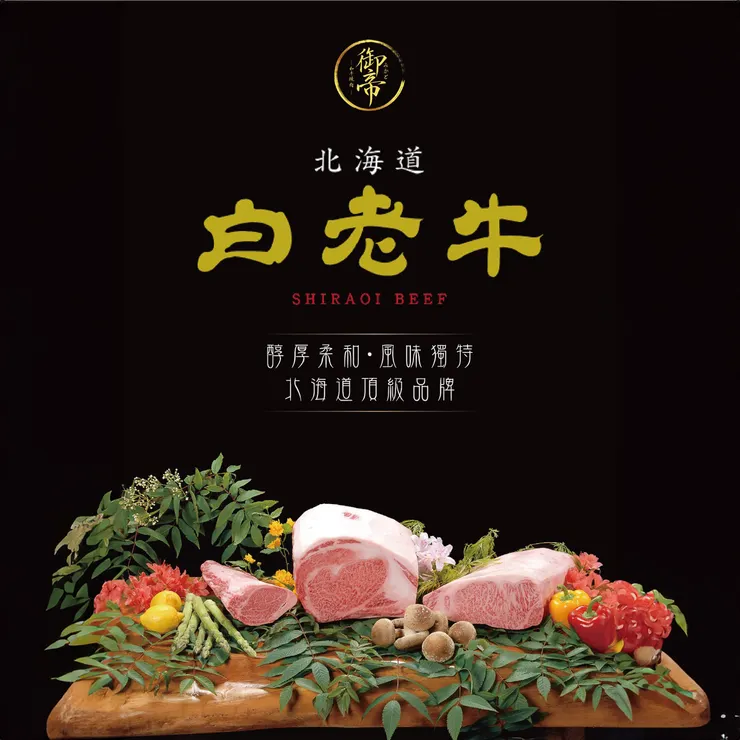 隱藏版台中頂級和牛料理「白老牛」