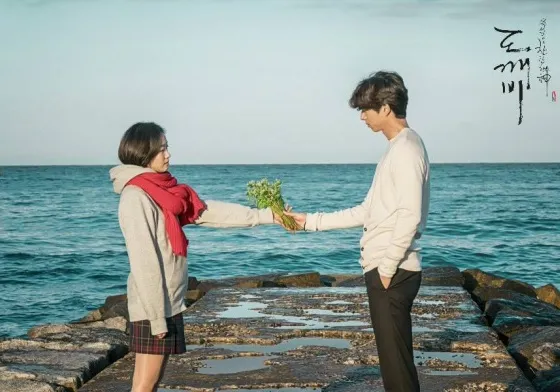 孤單又燦爛的神—鬼怪