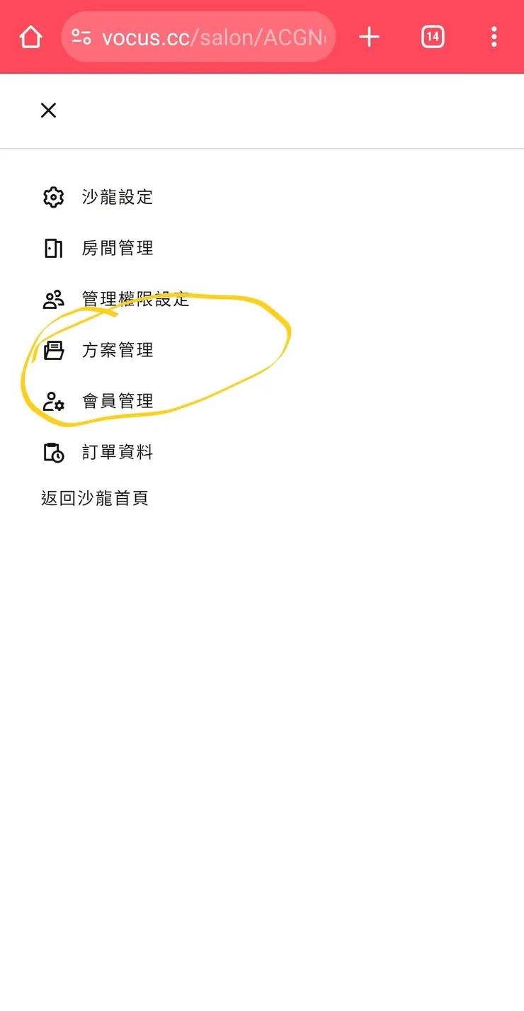 vocus|新世代的創作平台