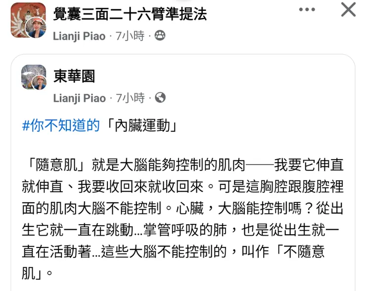 FB佛學專頁分享