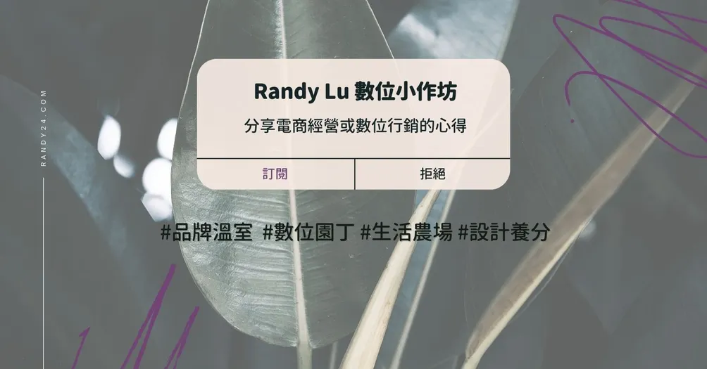 Randy Lu的沙龍