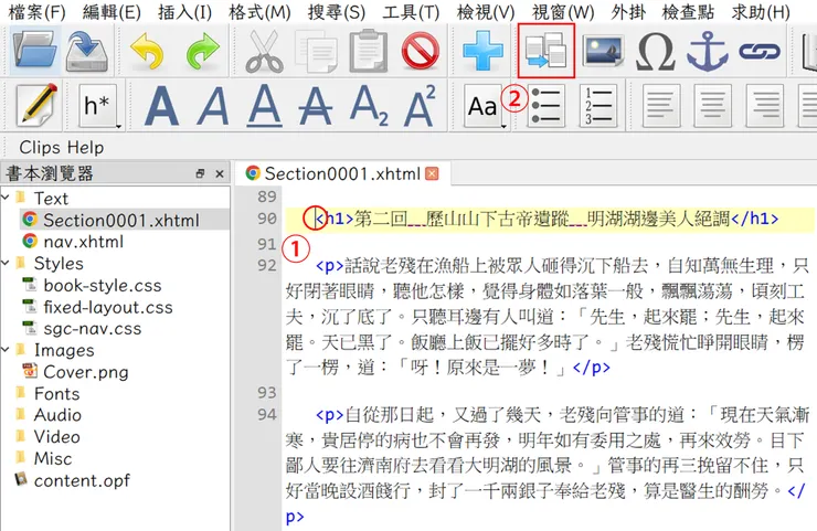 一鍵分割內文章節