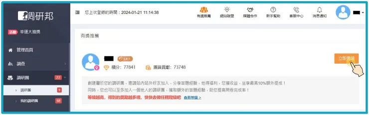 vocus|新世代的創作平台