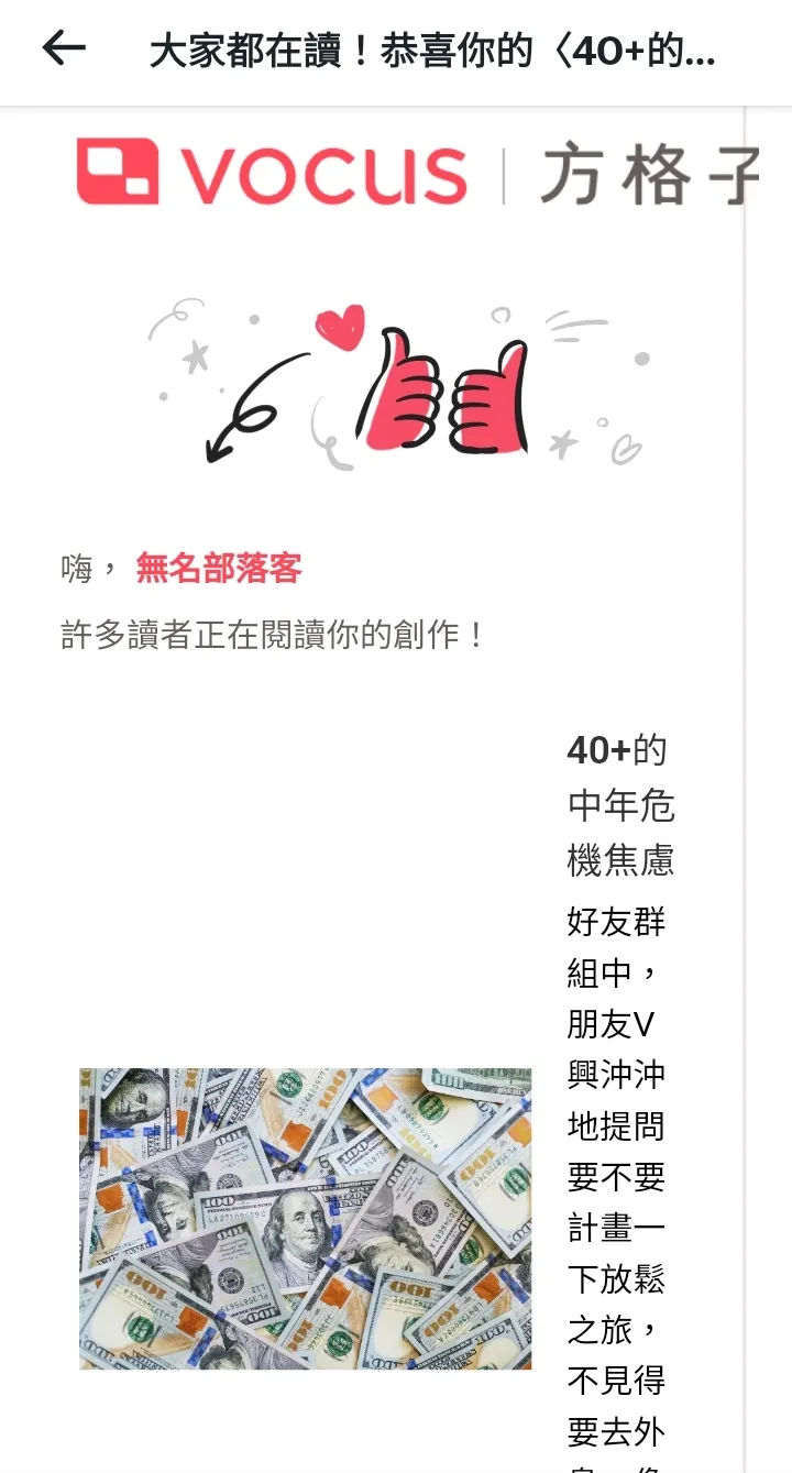 vocus｜新世代的創作平台