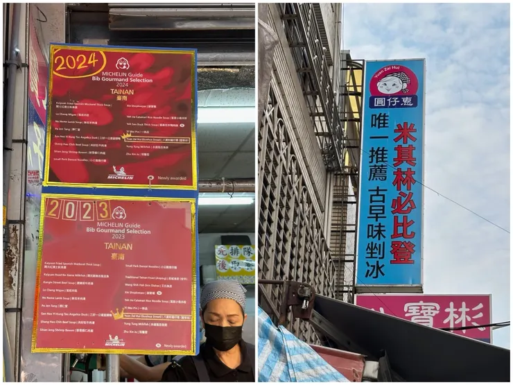 從2022~2024連續三年蟬聯必比登美食名單，也是台灣唯一剉冰店被提名
