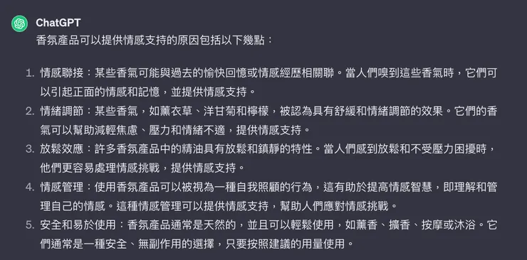 針對有興趣的點再度問答