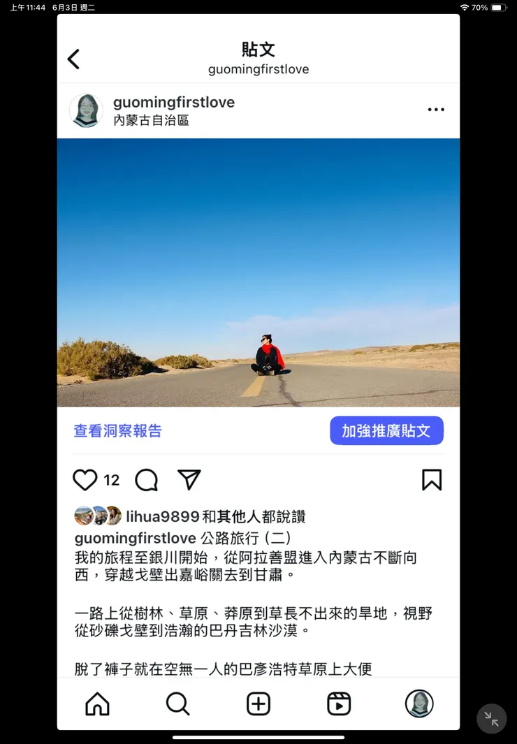 中國長征一學期