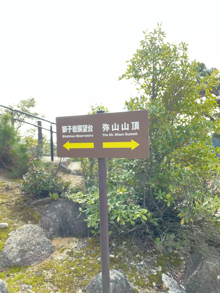 獅子岩展望台路標