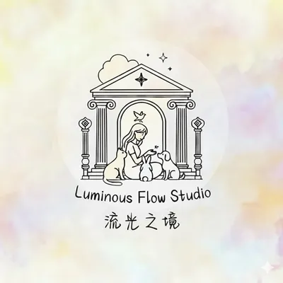 流光之境❀療癒慢行中