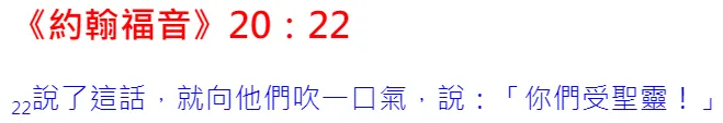 領受聖靈...