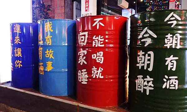 ((警語：開車不喝酒、喝酒不開車，未滿18歲請勿喝酒))