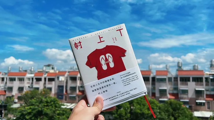 集結村上春樹在日雜POPEYE上連載的短文