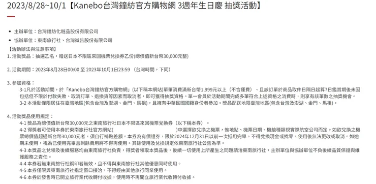 台灣鐘紡官方購物網站