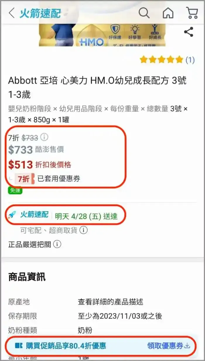 寵愛媽咪Coupang 酷澎大撒幣-滿 $1000 折 $200，WOW 會員不限金額都免運