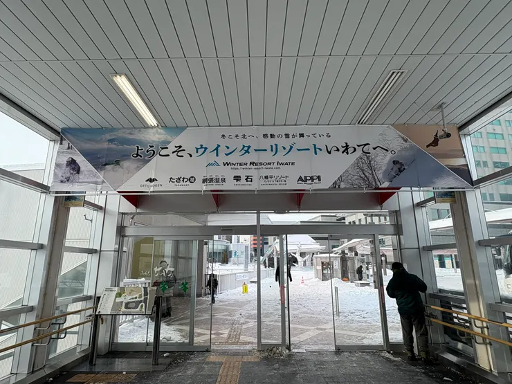 盛岡車站西口