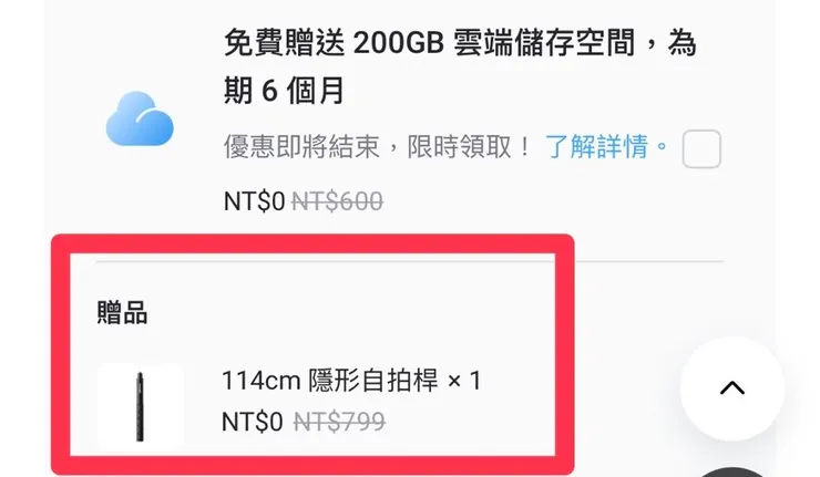 Insta360優惠碼【INR12FD】使用教學