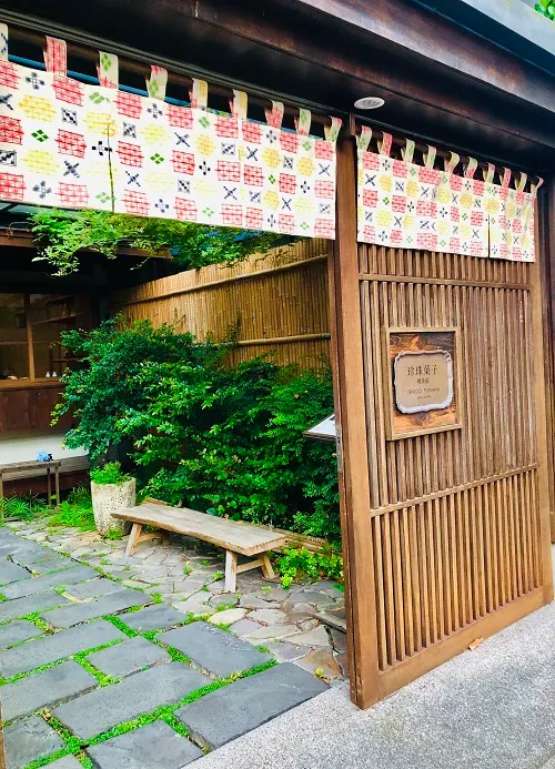 「珍珠菓子喫茶屋」位於巷子內，有點低調的外觀，但卻古色古香，有著濃濃的日式風格。