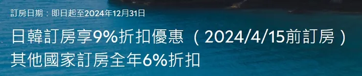 台灣樂天信用卡日韓訂房享9%折扣優惠 （2024/4/15前訂房），其他國家訂房全年6%折扣｜Agoda 折扣碼