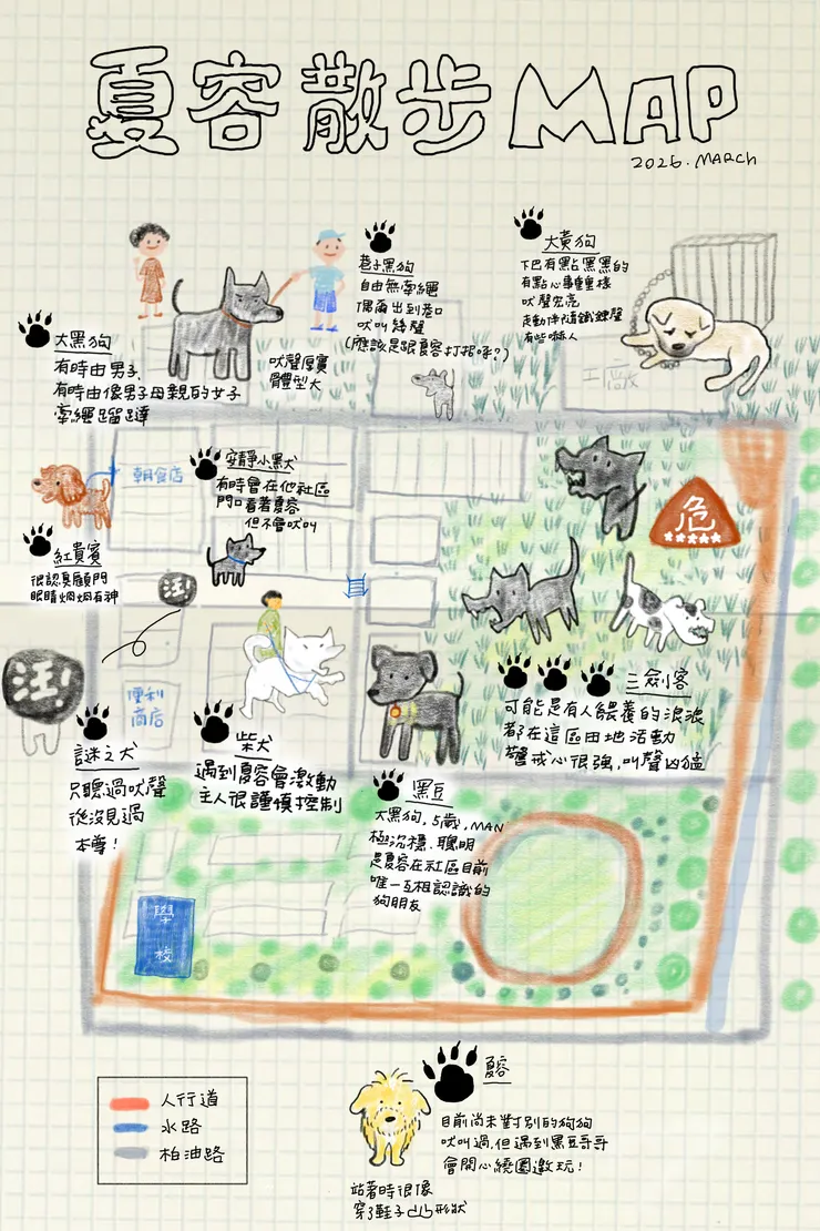 202603夏容散步地圖