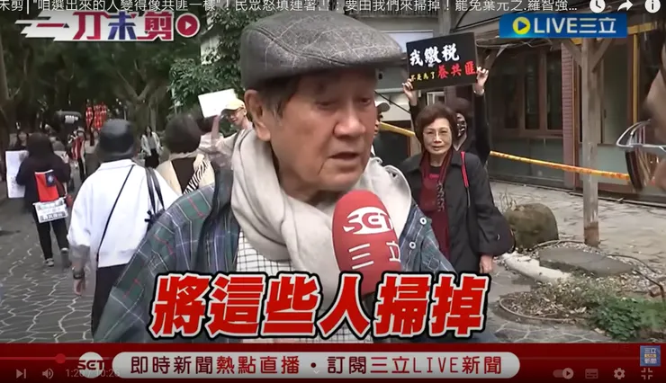 圖片截自三立新聞