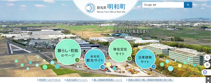 圖片來源:明和町官網