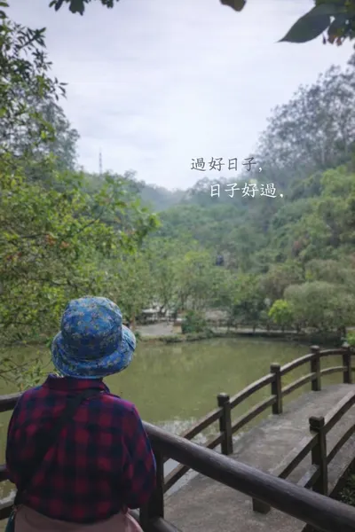 📿《Amana的行腳禪日記｜16｜過好日子，日子好過》