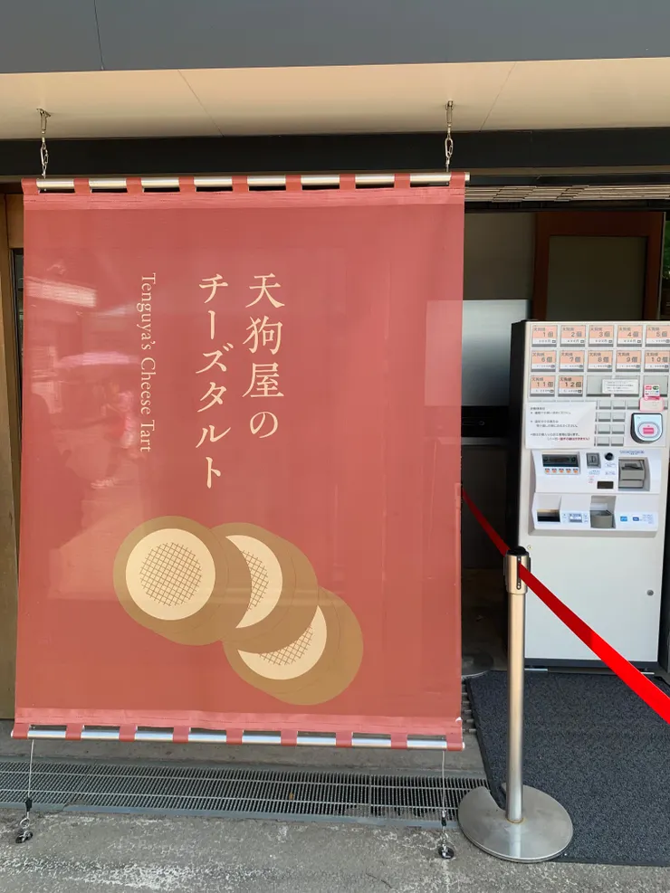 購買需使用自動販賣機。