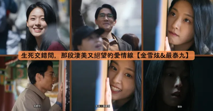 愛情本該是世上最溫暖的羈絆，卻在《照明商店》裡成了折磨生者與死者的枷鎖。