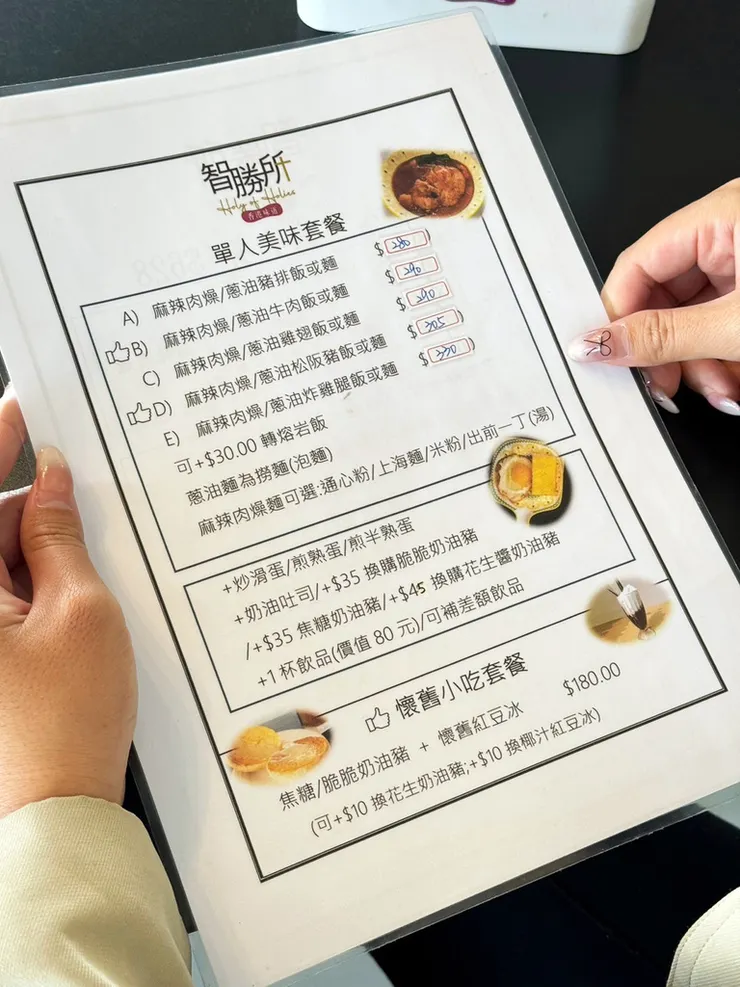 高雄楠梓智勝所香港餐廳:香港簡餐,道地港味一吃就愛上!麻辣肉