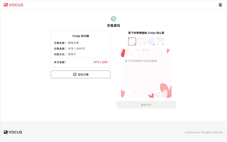 vocus｜新世代的創作平台