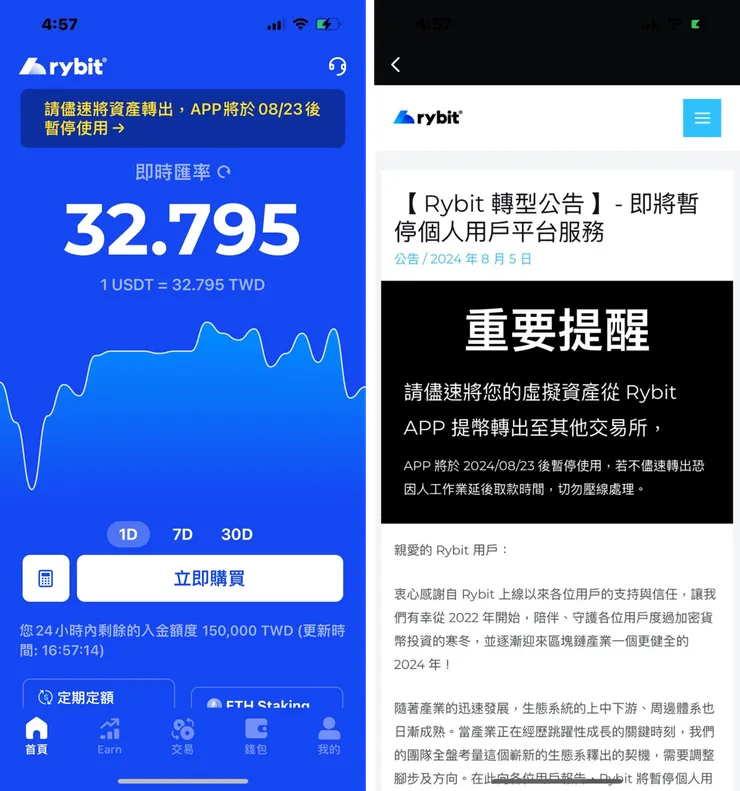 Rybit 交易所｜新手開戶使用指南，教學全攻略，我用手機完成註冊