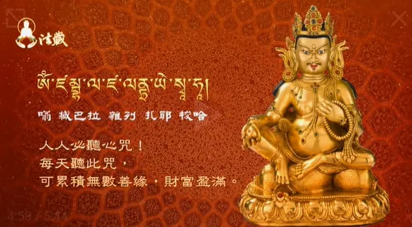 快速招財咒，此生必學的招財術 