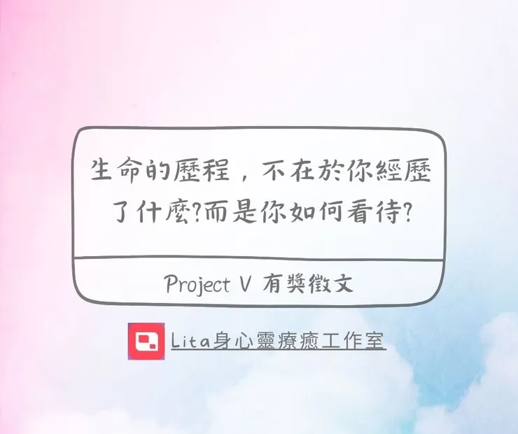 Project V 有獎徵文