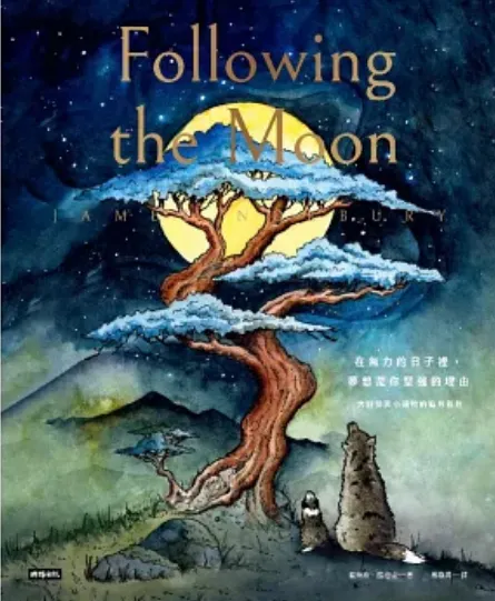 圖片來源：博客來