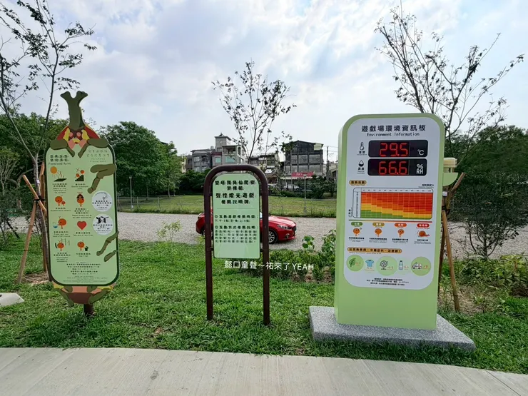 氣候資訊看板即時顯示現場溫度與濕度，方便家長掌握環境狀況，適時安排活動時間。