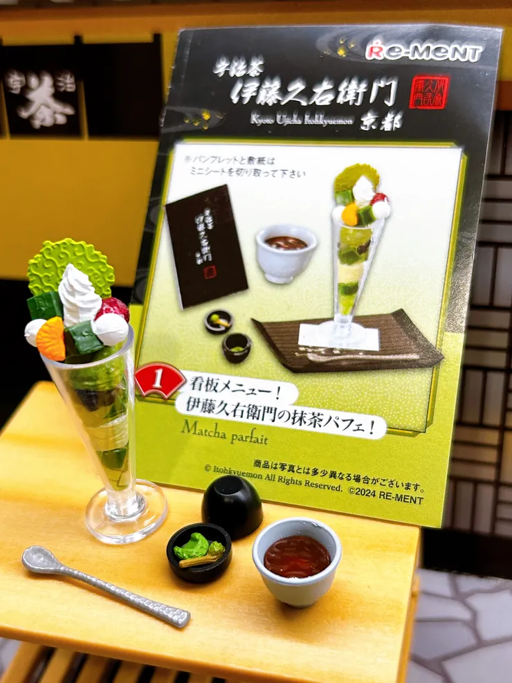 可以看到芭菲裡面的分層，有茶凍、鮮奶油、冰淇淋