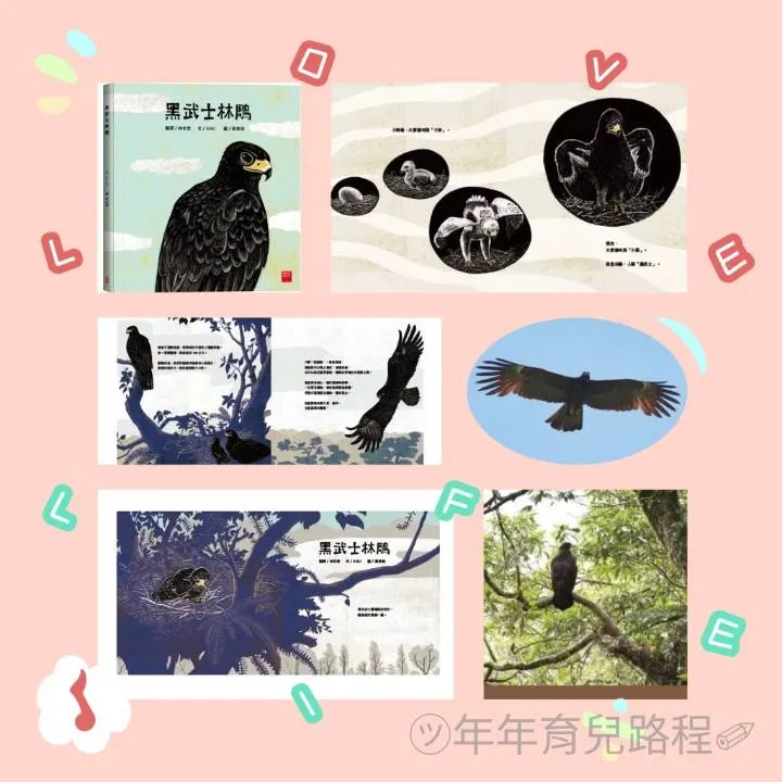 張素卿(kiki)-黑武士林鵰